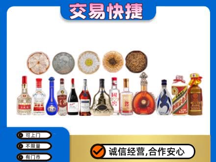 玛沁县名酒回收礼品.jpg